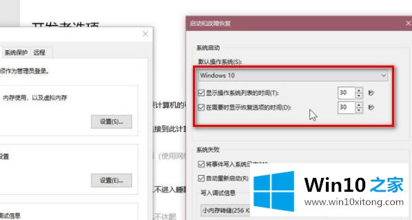 win10更新与安全没有恢复选项的详细处理本领