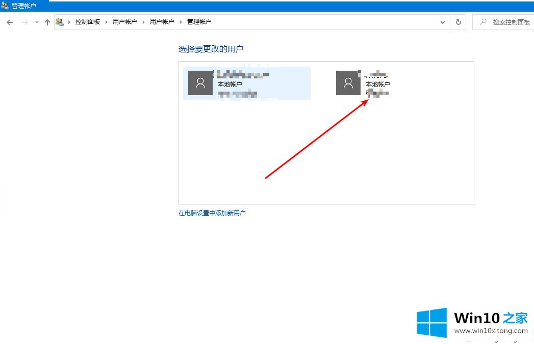 win10怎样删除登录账户的具体操作技巧