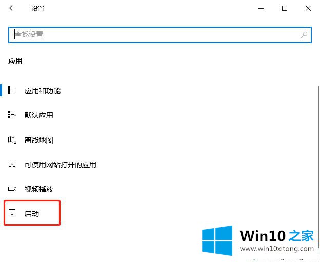 win10开机启动项怎么管理的操作法子