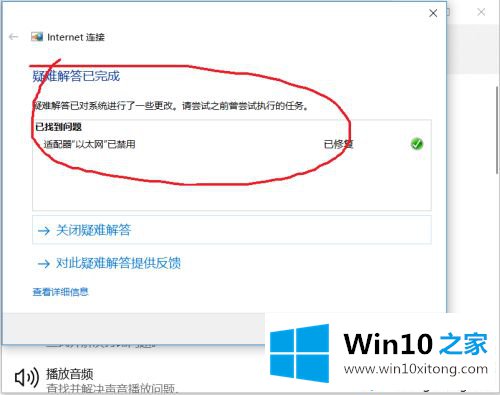 win10ipv4ipv6都无权限的操作要领