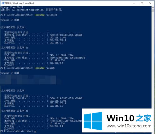 win10ipv4ipv6都无权限的操作要领