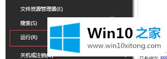 win10开机小键盘不自动开启的修复手法