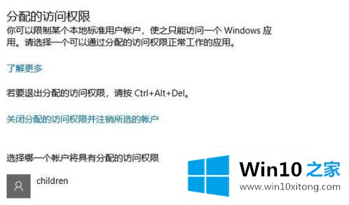 win10监护人模式如何进入的具体解决举措