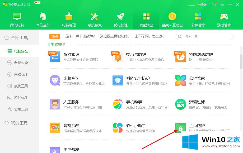 win10ie打开是搜狗的操作措施