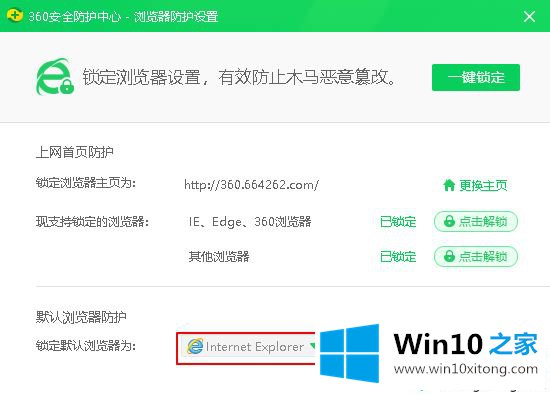 win10ie打开是搜狗的操作措施