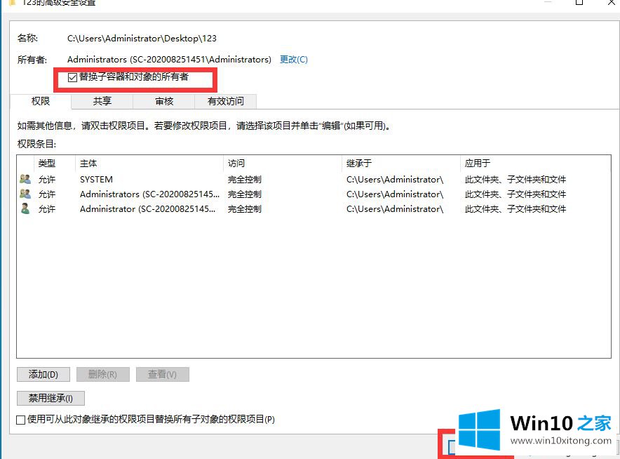 Win10系统文件拒绝访问无法打开的具体操作手段