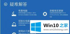 图文讲解win10无法开机提示0xc0000098错误代码的完全解决教程