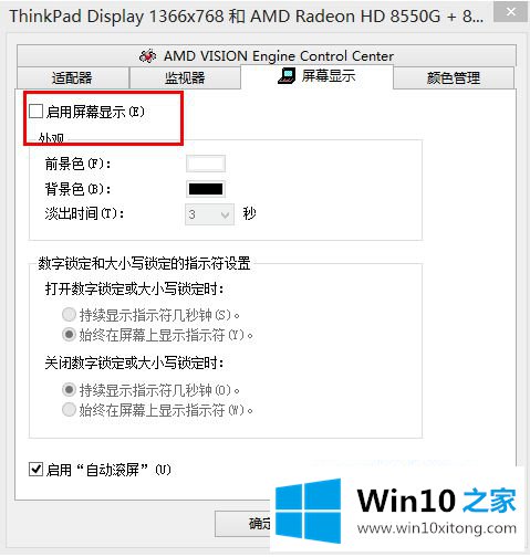 win10大小写提示图标怎么开启的图文方式