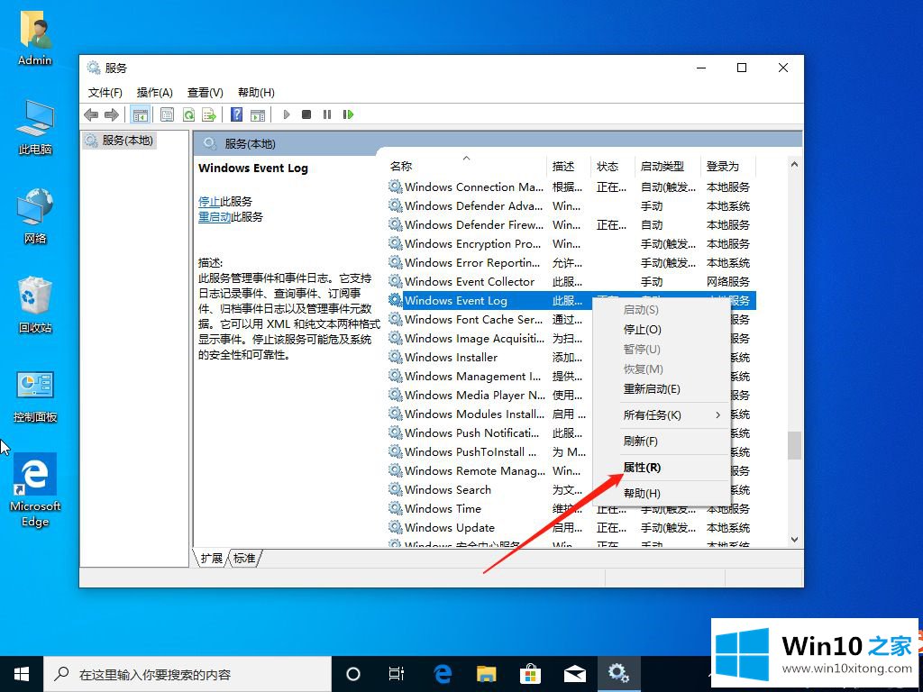 win10系统一直弹出fodhelper.exe的处理法子