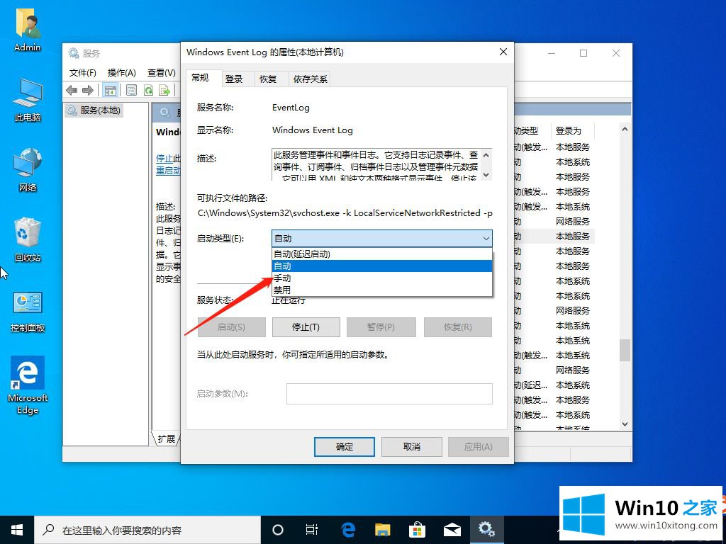 win10系统一直弹出fodhelper.exe的处理法子