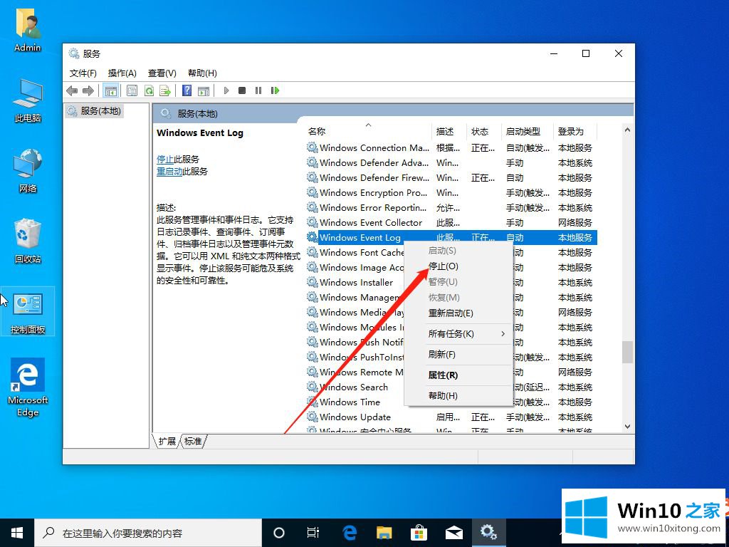 win10系统一直弹出fodhelper.exe的处理法子