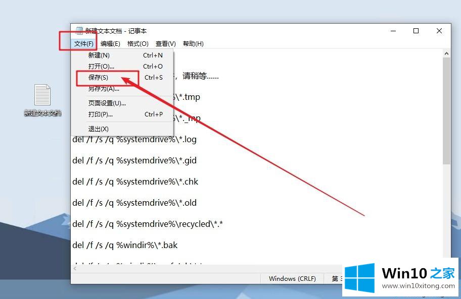 win10系统垃圾的操作措施