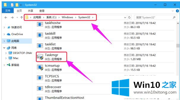 win10任务管理快捷键是什么的处理措施