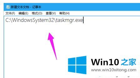 win10任务管理快捷键是什么的处理措施