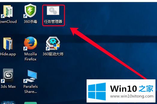 win10任务管理快捷键是什么的处理措施