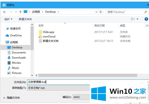 win10任务管理快捷键是什么的处理措施