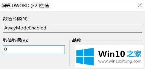 win10系统无法睡眠只是黑屏风扇还在转动如何处理的具体处理措施