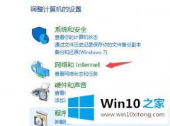 本文分析win10系统显示“错误720”的操作法子