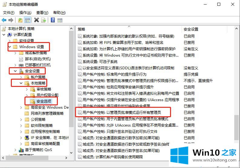 win10明明是管理员还要权限的处理本领