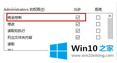 win10的完全处理措施