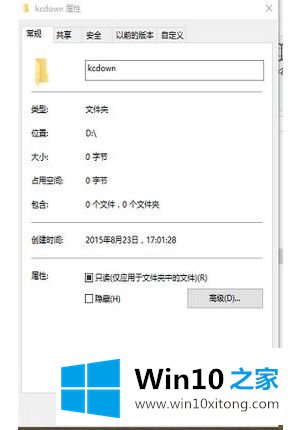 win10的完全处理措施