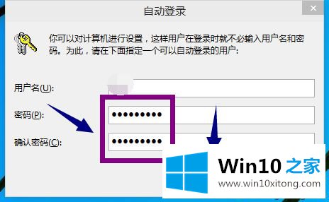 win10登录密码的办法