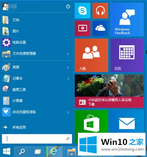 win10登录密码的办法