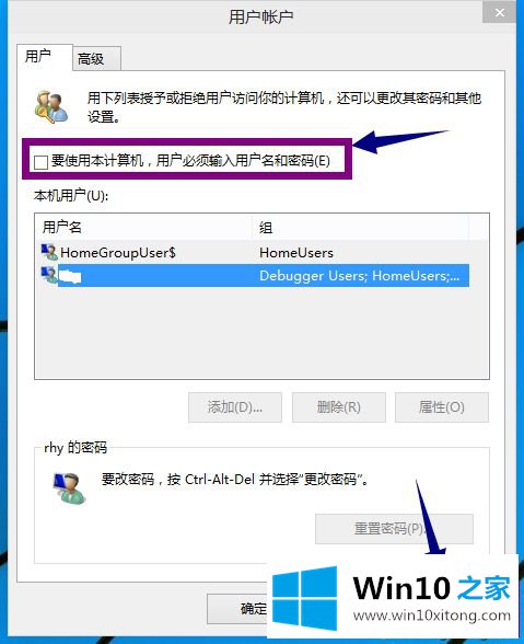 win10登录密码的办法