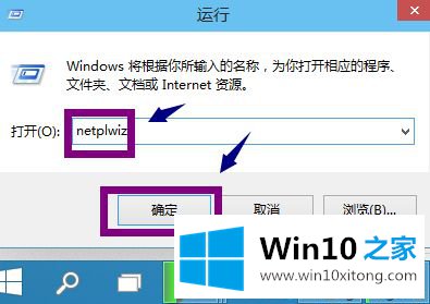 win10登录密码的办法