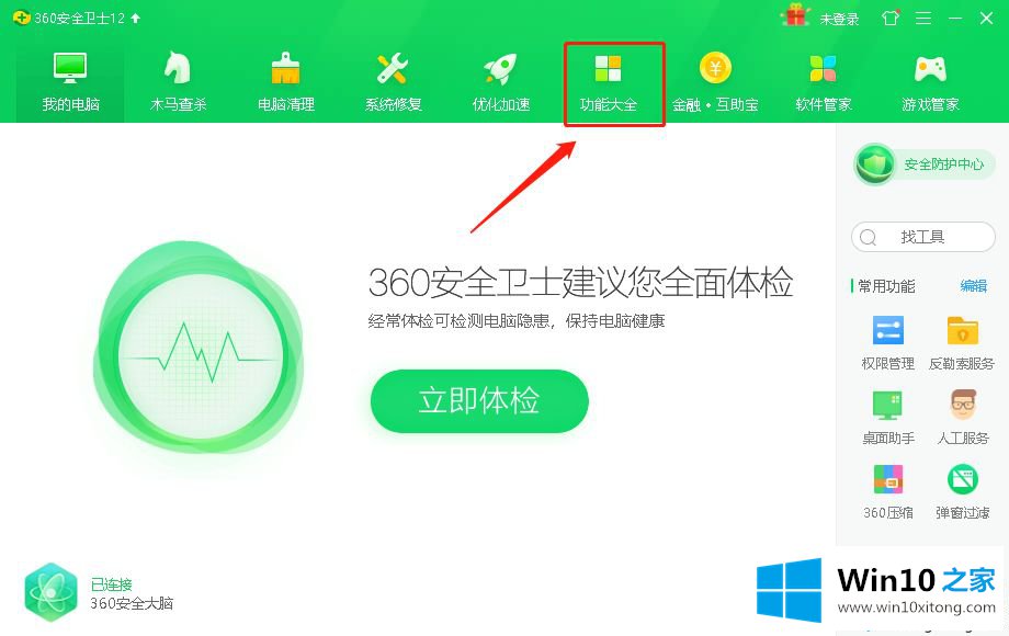 win10ie主页修改了无效的方法步骤