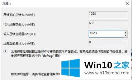 win10更改C盘大小怎么调的修复操作