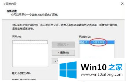 win10更改C盘大小怎么调的修复操作