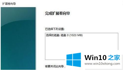 win10更改C盘大小怎么调的修复操作