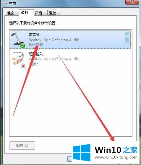 win10声卡有电流声的具体解决伎俩