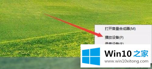 win10声卡有电流声的具体解决伎俩