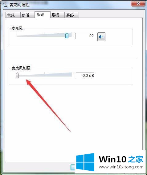 win10声卡有电流声的具体解决伎俩