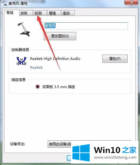 win10声卡有电流声的具体解决伎俩