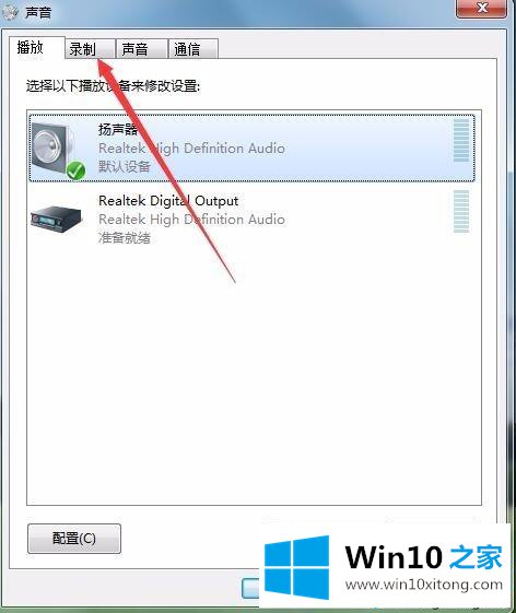 win10声卡有电流声的具体解决伎俩