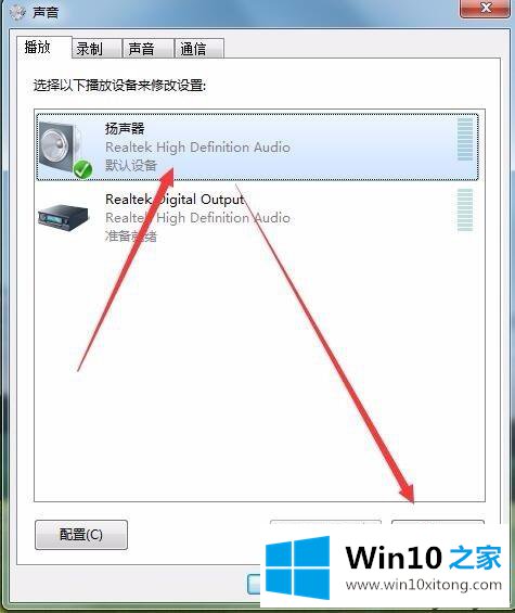 win10声卡有电流声的具体解决伎俩