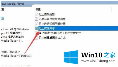 win10电脑媒体流启动不了的具体处理步骤