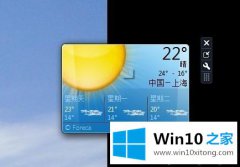 高手亲自详解win10桌面显示天气预报的修复操作