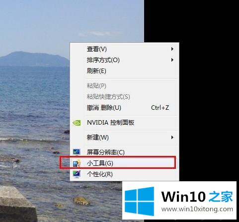 win10桌面显示天气预报的修复操作