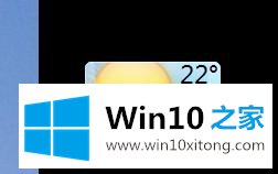 win10桌面显示天气预报的修复操作