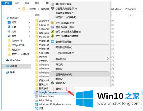 win10电脑如何找到安装的详尽处理步骤