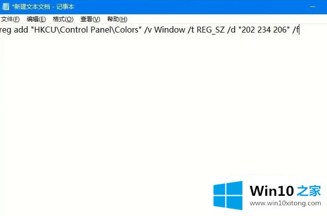 Win10如何设置护眼豆沙绿颜色的解决方式方法