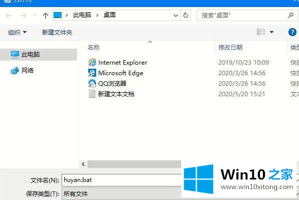 Win10如何设置护眼豆沙绿颜色的解决方式方法