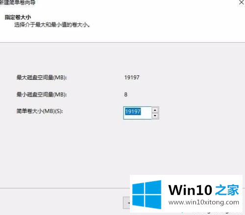 win10硬盘进行无损分区的处理举措