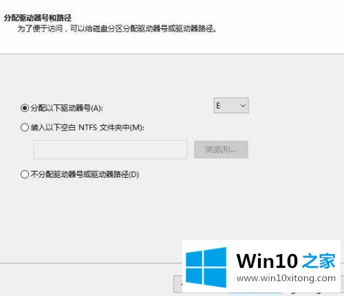 win10硬盘进行无损分区的处理举措