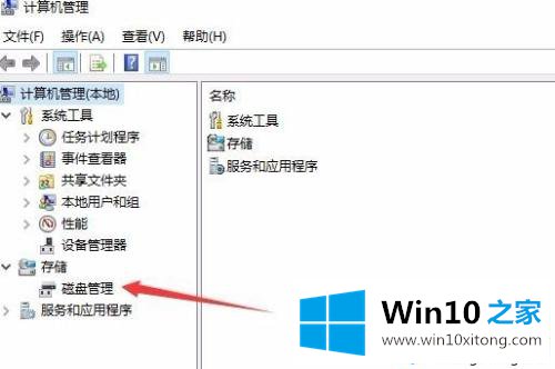 win10硬盘进行无损分区的处理举措