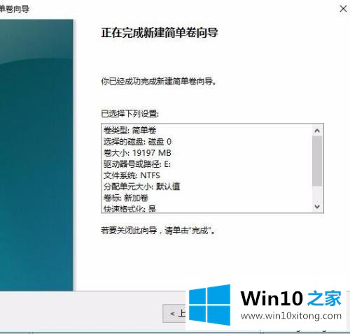 win10硬盘进行无损分区的处理举措